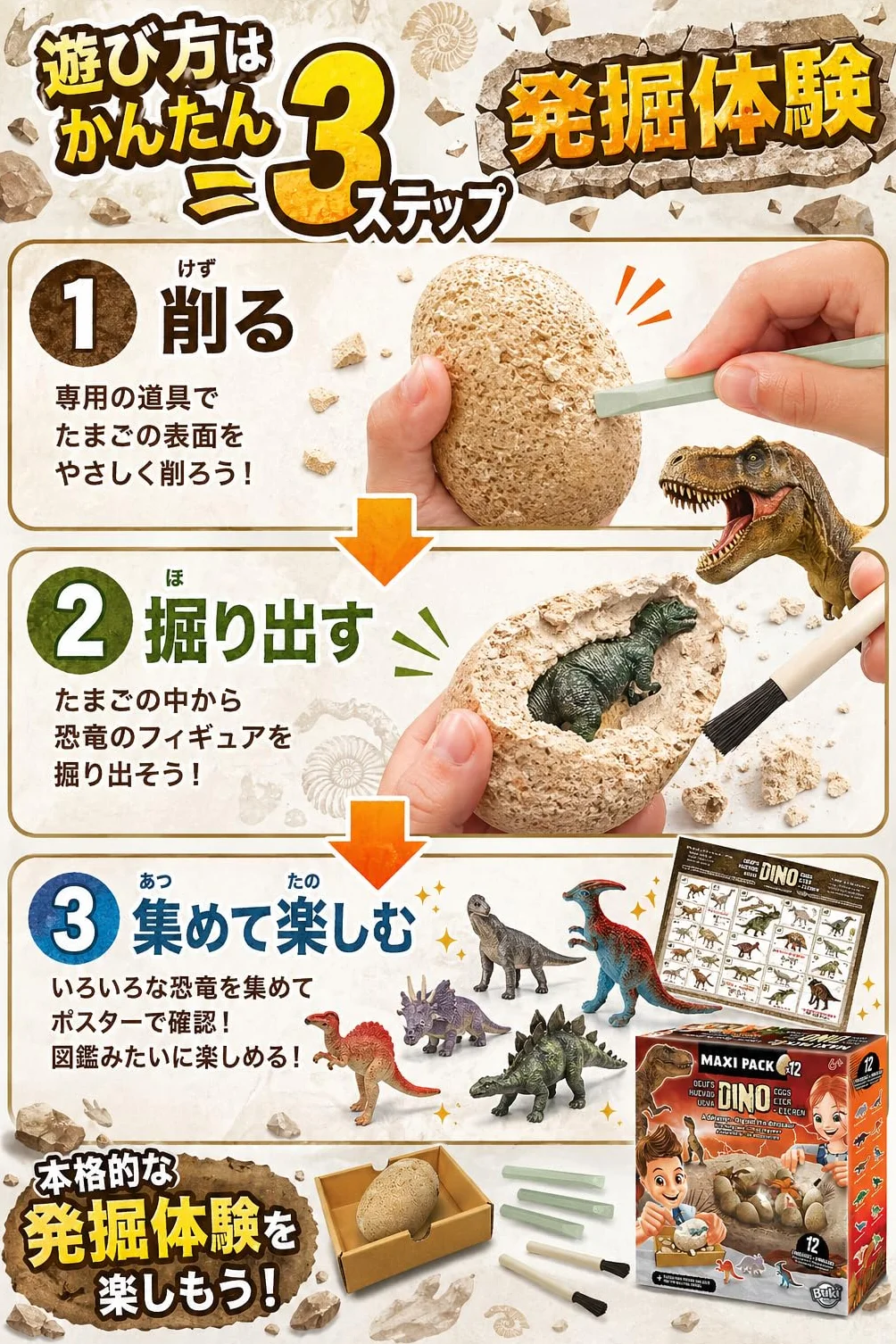 Buki Dino egg maxi pack 2138