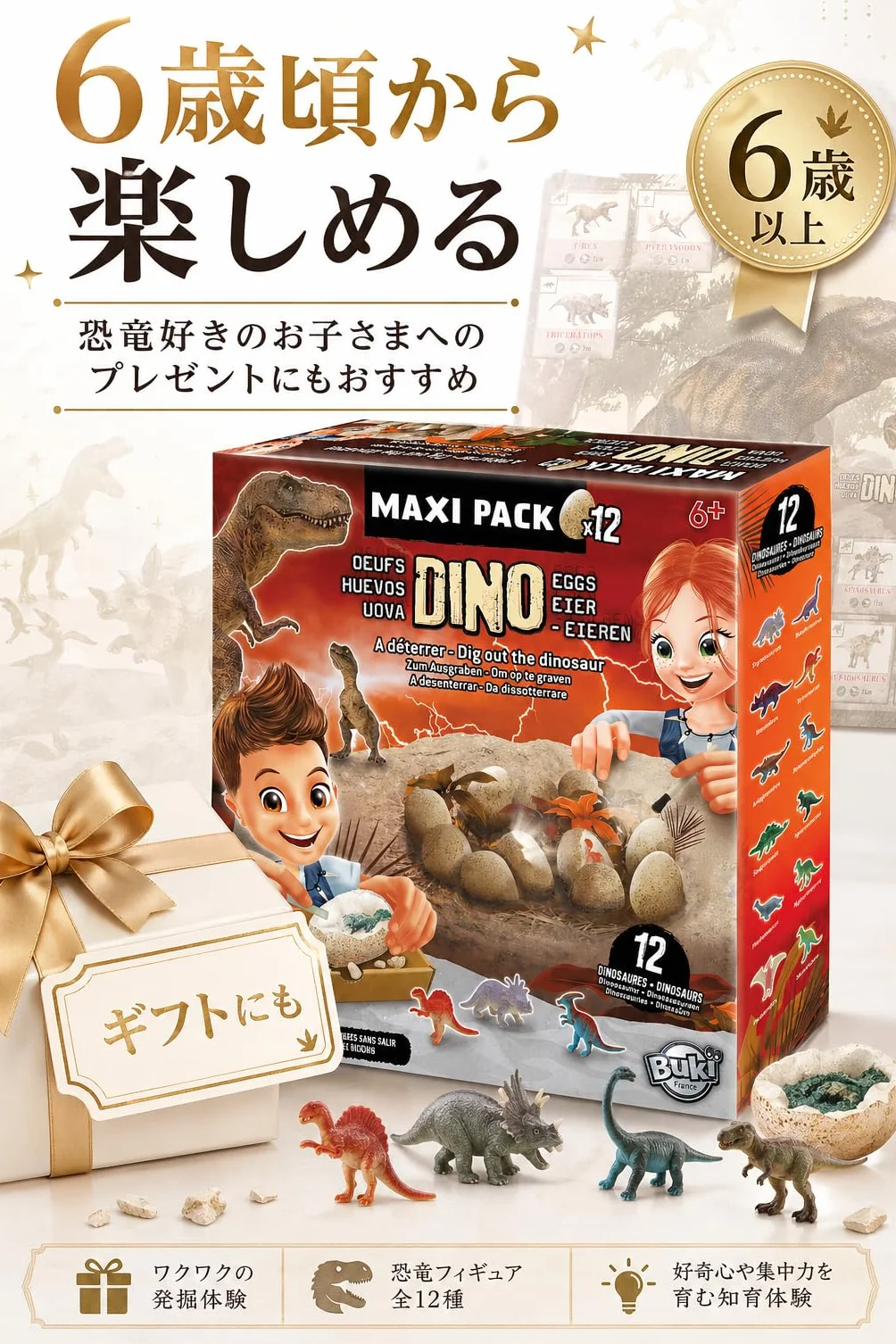 Buki Dino egg maxi pack 2138