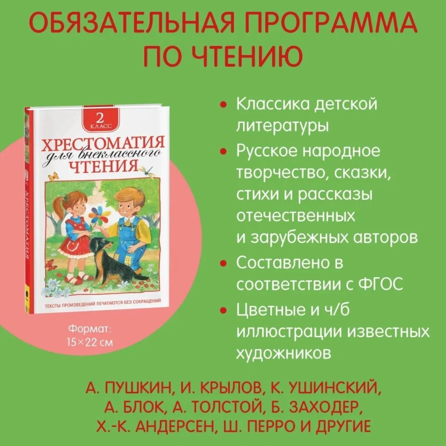 Livre d'or des contes de fées russes Pouchkine Zhukowski Aksakoff Azbuka apprentissage langue russe