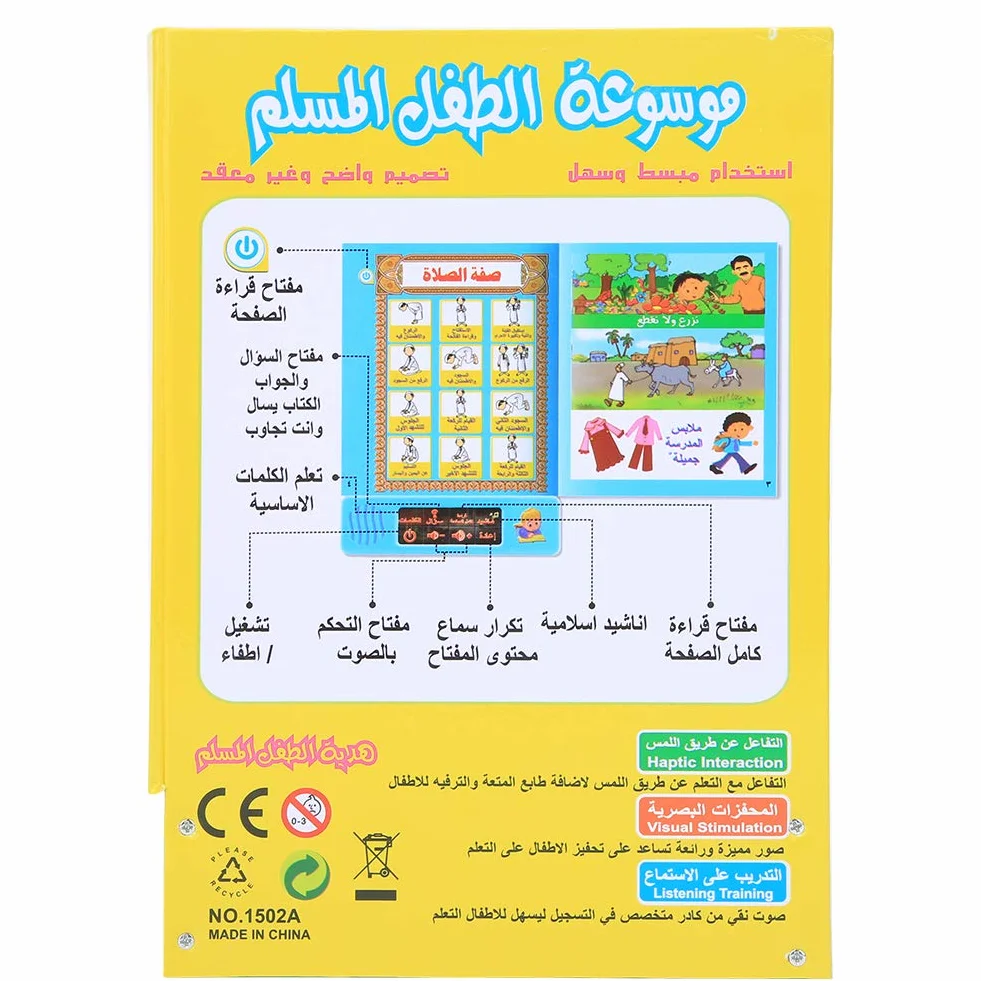 Tablette Arabe Interactif pour Enfants avec Livre Sonore, Machine de Lecture d'Apprentissage Portable