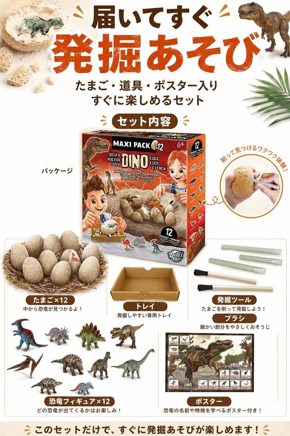 Buki Dino egg maxi pack 2138