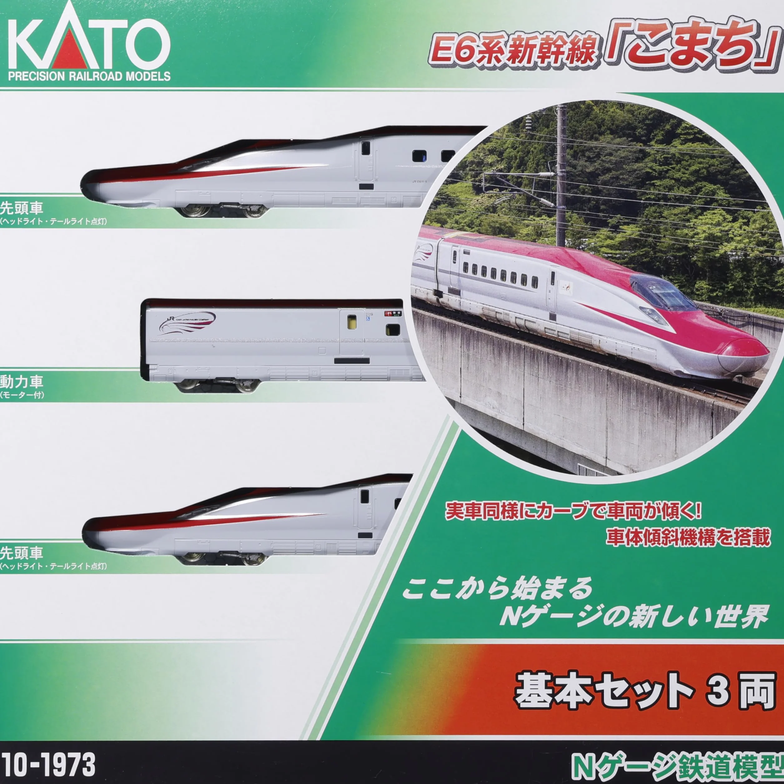 KATO 10-1973 N Gauge E6 Series Shinkansen Komachi Basic Set 3 voitures miniature train