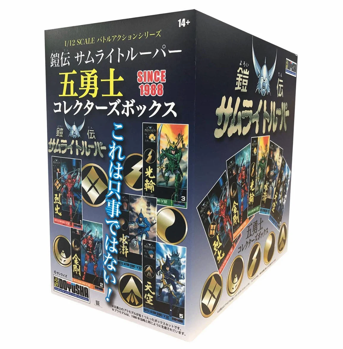 Doyusha Armor Thumb Light Looper 5 Brave Collector's Box Échelle 1/12 Modèle Plastique